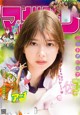 Risa Watanabe 渡邉理佐, Shonen Magazine 2022 No.24 (週刊少年マガジン 2022年24号) P2 No.22ee61
