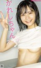 Kareshichan かれしちゃん, Weekly Playboy 2022 No.26 (週刊プレイボーイ 2022年26号) P1 No.61ce2c