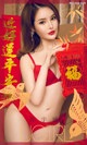 UGIRLS - Ai You Wu App No.1703: Chen Yu Xi (陈宇曦) (35 photos) P4 No.7f9118
