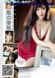 UGIRLS U300: Model Zhao Zhi Yan (赵 智 妍) (66 pictures) P22 No.5608c8