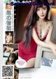 UGIRLS U300: Model Zhao Zhi Yan (赵 智 妍) (66 pictures) P22 No.7d1e93