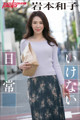 Kazuko Iwamoto 岩本和子, 週刊ポストデジタル写真集 「いけない日常」 Set.01 P21 No.fe7add