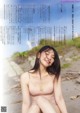 Marina Amatsu あまつまりな, Platinum FLASH 2022 Vol.20 (プラチナフラッシュ 2022 Vol.20) P2 No.a35208