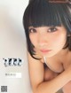 Pan Luna Leafy パン・ルナリーフィ, FLASH 2019.11.05 (フラッシュ 2019年11月05日号) P2 No.eda2ba